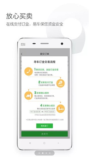 车销通 v4.12.6 官方版图1