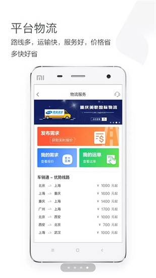 车销通 v4.12.6 官方版图3