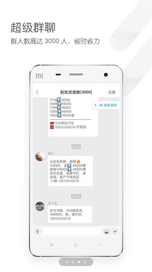 车销通 v4.12.6 官方版图2