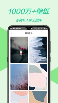 主题壁纸多多app免费版 v1.0.8安卓版图2