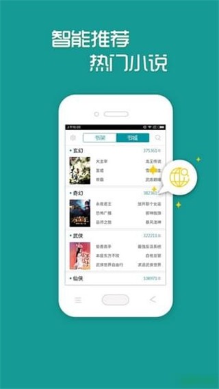 多读小说 v3.6.9 免费版图3