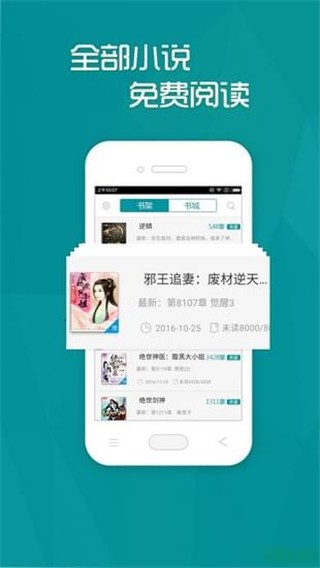 多读小说 v3.6.9 免费版图2