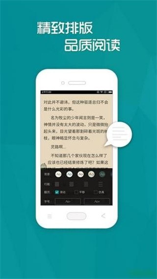 多读小说 v3.6.9 免费版图1