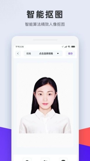 长宽快照 v1.4.12 免费版图3