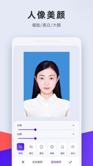 长宽快照 v1.4.12 免费版图2