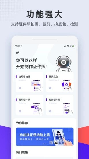 长宽快照 v1.4.12 免费版图1