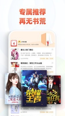 追书神器免费版破解版 v4.62.8最新版图4