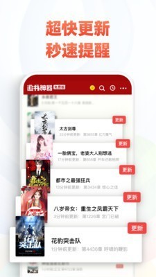 追书神器免费版破解版 v4.62.8最新版图3