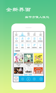 听书网手机版 v4.0.0.2免费版图3