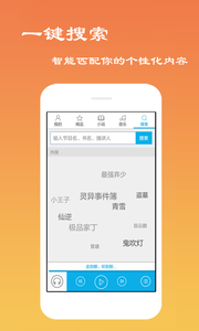 听书网手机版 v4.0.0.2免费版图2