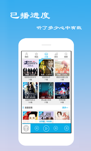 听书网手机版 v4.0.0.2免费版图1