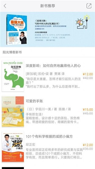 阳光博客 v2.32.010 手机版图1