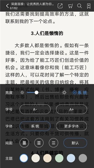 阳光博客 v2.32.010 手机版图4