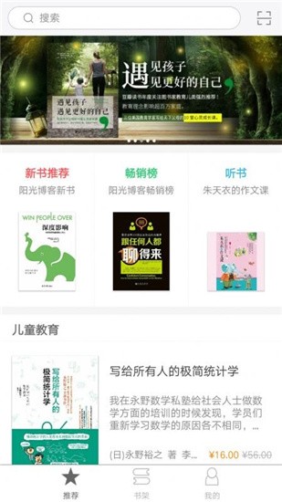 阳光博客 v2.32.010 手机版图2