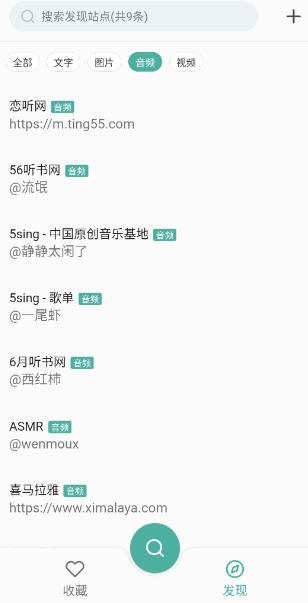 亦搜最新版 v1.11.7 安卓版图2