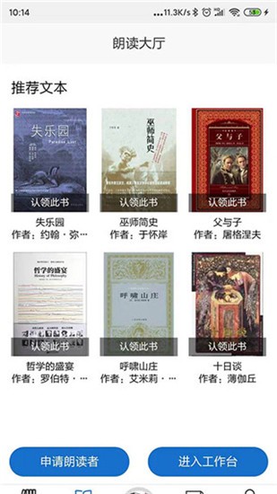家常读书 v1.1.7 官方版图3
