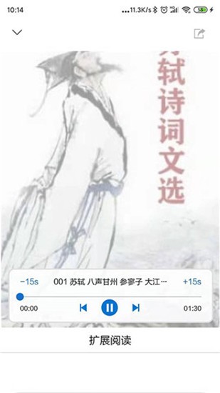 家常读书 v1.1.7 官方版图1