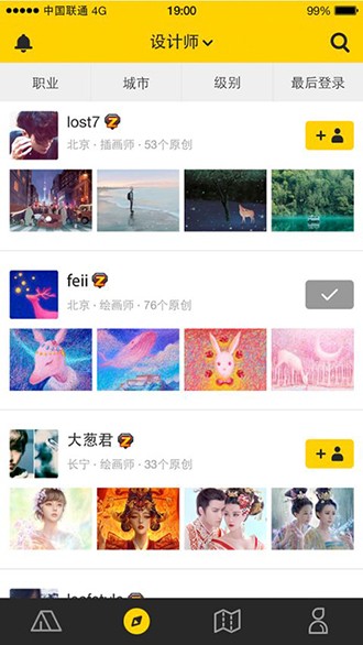 站酷 v3.1.2 官方版图3