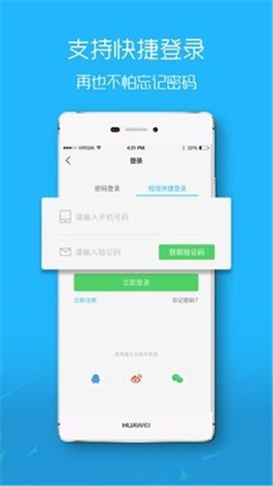 滨海论坛 v5.8.3 手机版图3