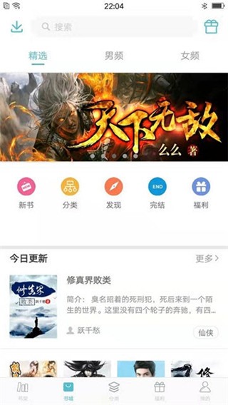 青牛小说 v3.0.0 手机版图3