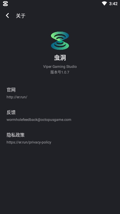 虫洞 v1.3.4 远程控制免费版图2