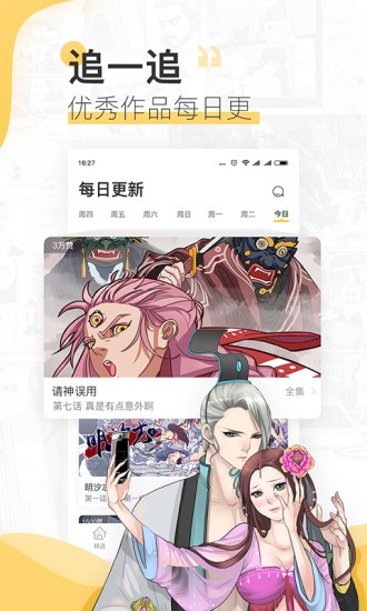 土时革漫画app v1.0.2 免费版图3