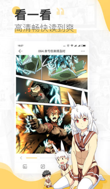 土时革漫画app v1.0.2 免费版图2