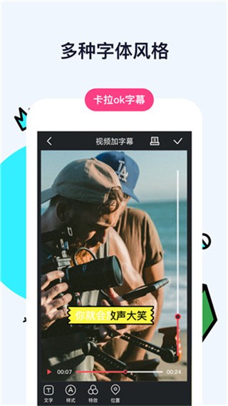 视频加字幕  v2.0.6 免费版图1