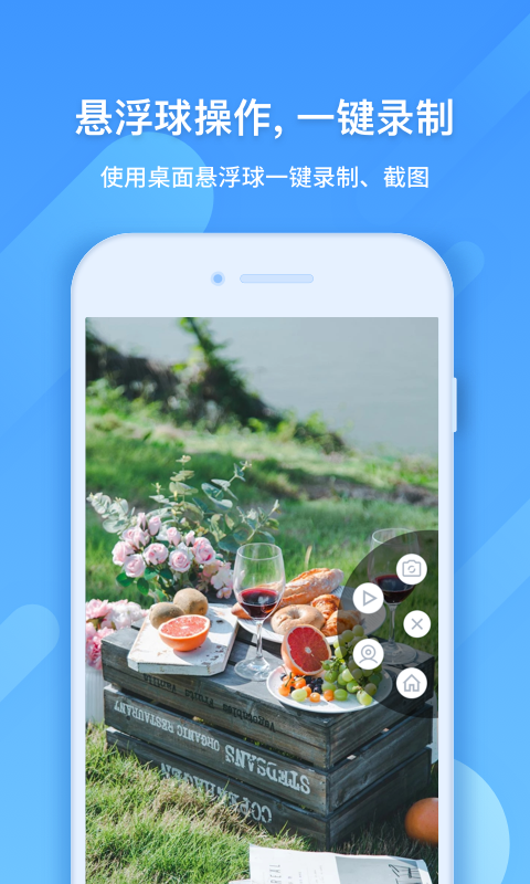 ev录屏 v1.3.7 破解版图1