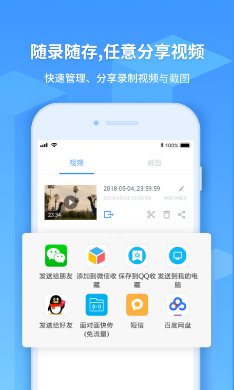 ev录屏 v1.3.7 破解版图3