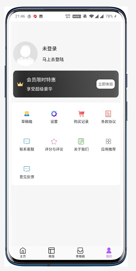 proknockout智能抠图 v3.8 破解版图4