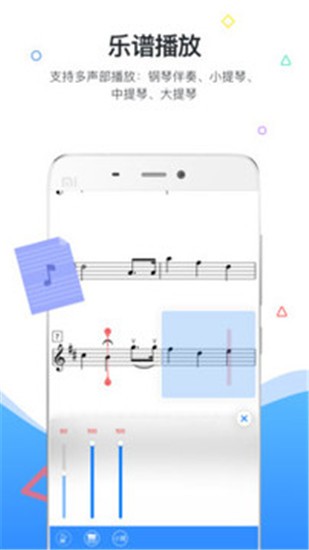 一起练琴 v5.1.0 破解版图1