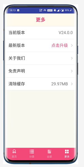 杂志迷 v2.4.0 安卓版图4