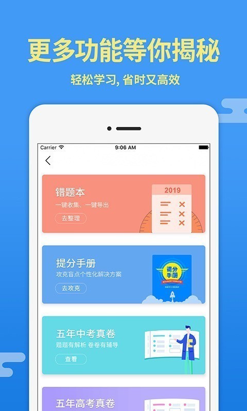 导学号 v4.2.7 官方版图4