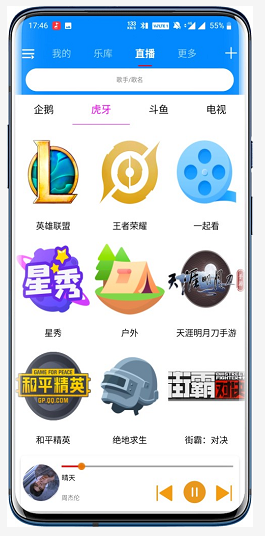 静听音乐 v1.0.4 最新版图4