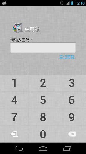 应用锁applock v3.1.8 最新版图1