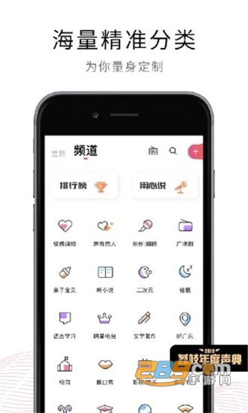 荔枝fm破解版无限金币 v5.8.10安卓版图2