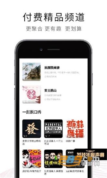 荔枝fm破解版无限金币 v5.8.10安卓版图1