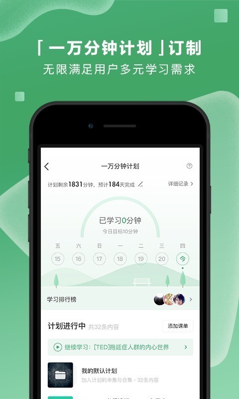 网易公开课 v1.2.4 安卓版图2