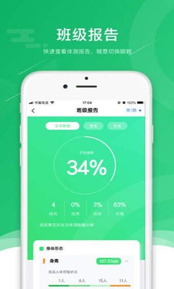 小能老师 v0.0.12 手机版图1
