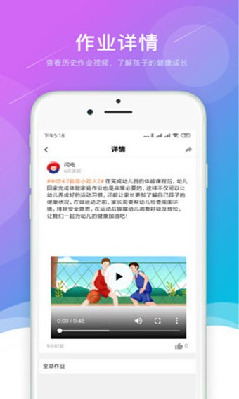 小能老师 v0.0.12 手机版图2