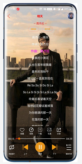 静听音乐 v1.2.8 手机版图2