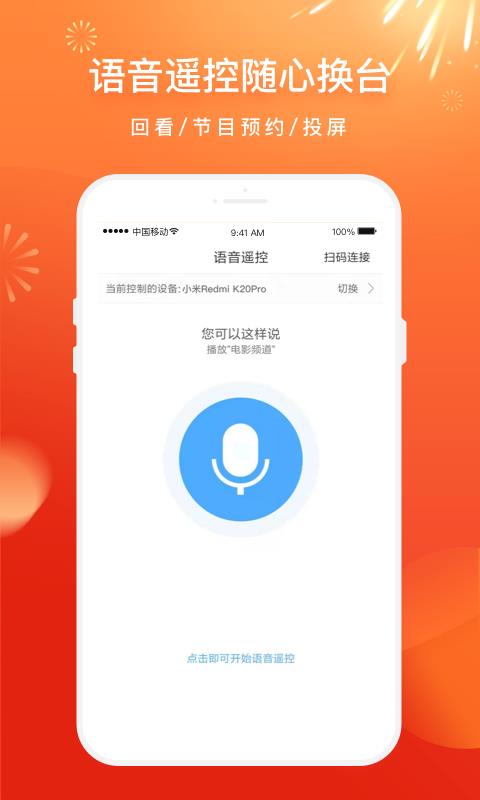 电视家 v3.4.27 手机版图2