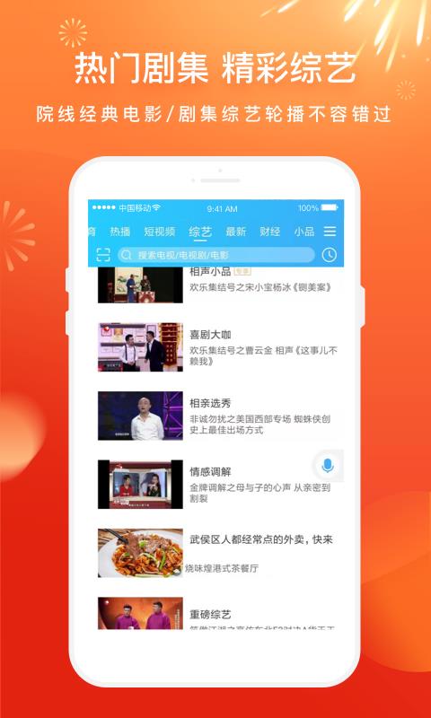 电视家 v3.4.27 手机版图3