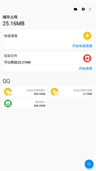 微信清理大师 v4.3.2.5 最新破解版图2