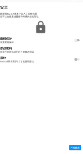 微信清理大师 v4.3.2.5 最新破解版图3