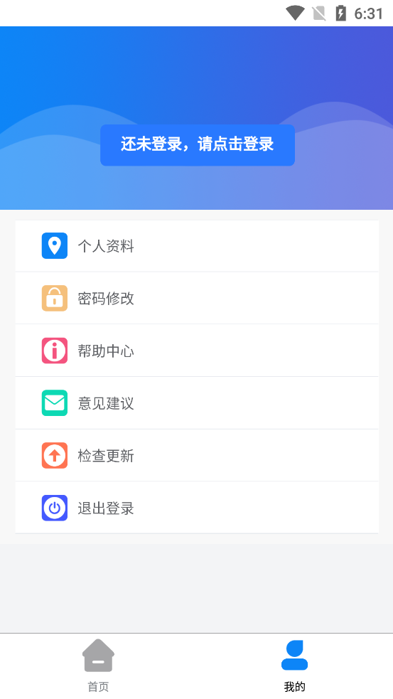 昌乐智慧公交 v1.2.7 安卓版图3