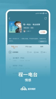 酷我畅听 v9.1.0.0 免升级破解版图2