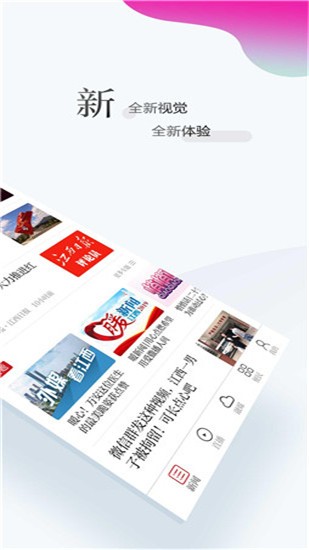 江西新闻 v5.5.1 官方版图2