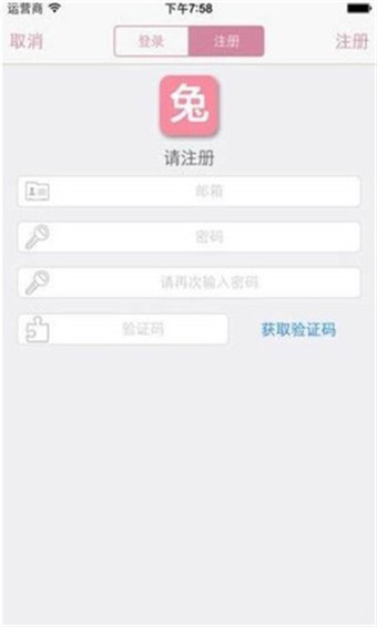 兔区 v2.2.6 最新版图1